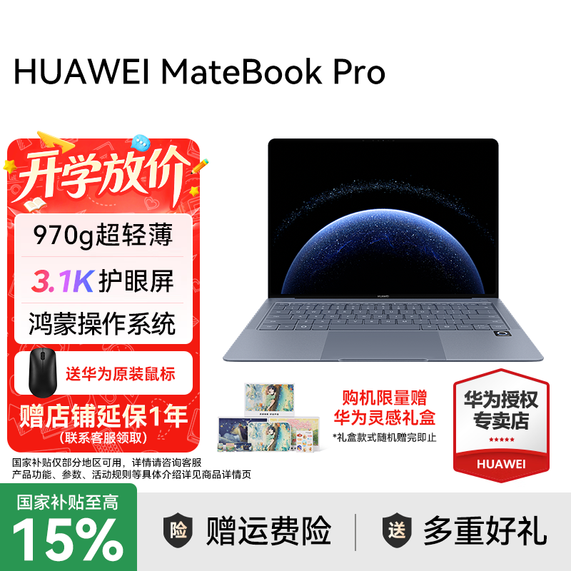 ��Ϊ��HUAWEI���ʼǱ�����MateBook Pro ���ɲ���ϵͳ 2025��Ʒ���ᱡ������ OLED 3K����������칫ѧ�����᱾ ����ح����X90 24GB+512GB��׼�� 7998.49Ԫ