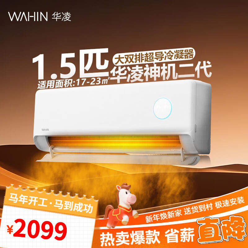 ����յ� ��1.5ƥ�� ��һ����Ч ��ʡ��pro ��Ƶ��ů�������ҹһ����ܿյ����ĳ�ƷKFR-35GW/N8HA1��-P һ����Ч����������� 1.5ƥ 2099Ԫ