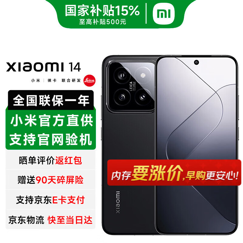 MI/С�� 14 �ֻ� ����8Gen3 ��ɫ 16+1T 3024.05Ԫ