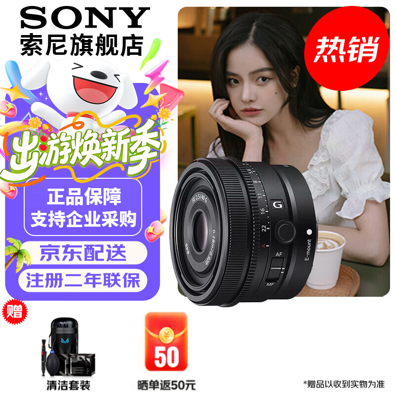 ���ᣨSONY��FE 40mm F2.5 G ȫ��������G��ͷ FE 40mm F2.5 G �ٷ����� 4259Ԫ