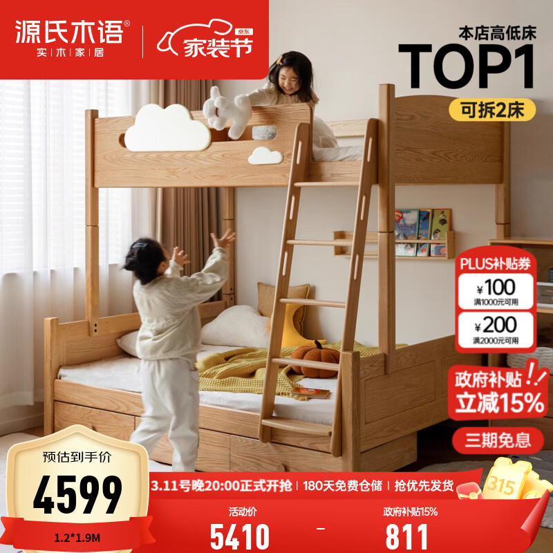 Դ��ľ�� ��ͯ��ʵľ���´���ŷԭľ��˫�㴲��ľ��ĸ����������ϸߵʹ� ��4���ƶ���ĸ�������ݴ��� 1500mm*2000mm