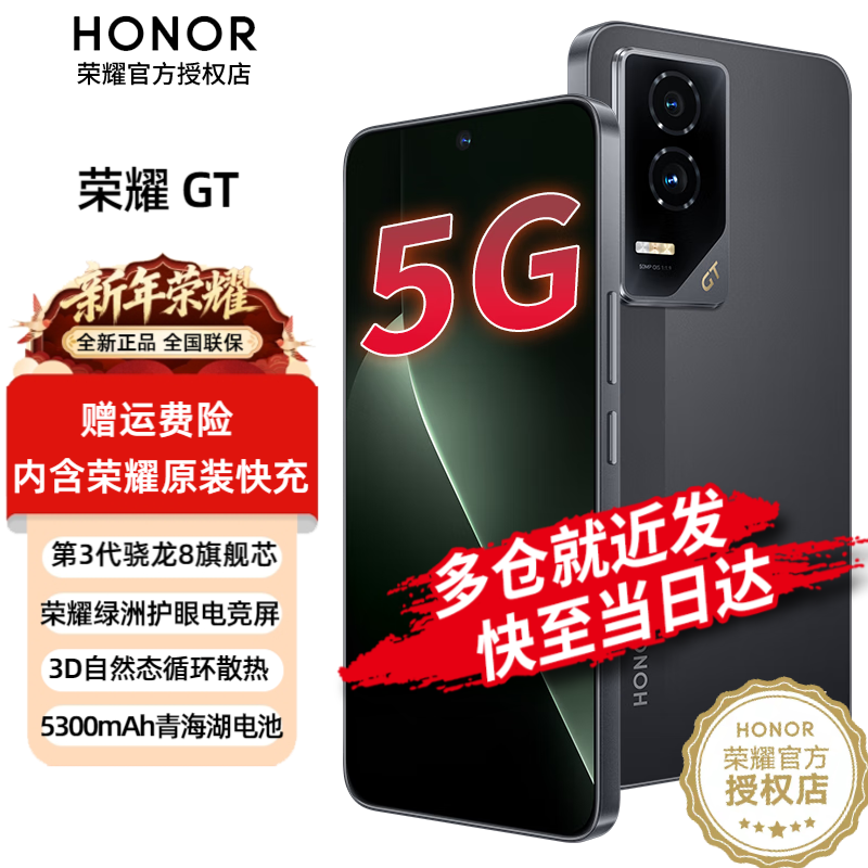 HONOR/��ҫ GT �ֻ� ��Ӱ�� 12+256G 1831.96Ԫ