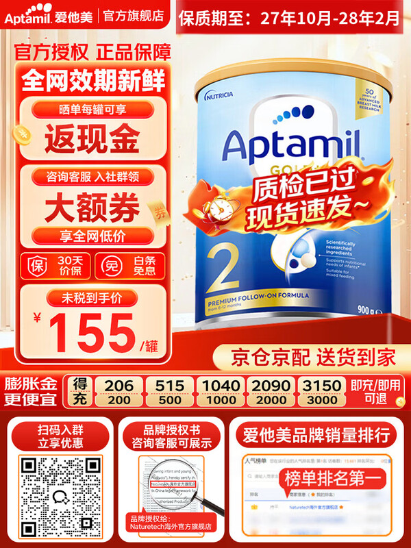 ��������Aptamil�����޽�װ��900g ��DHAӤ�׶��䷽ţ�̷� ������ԭװ���� 2�� ��6-12�¡�Ч��27��10-28��2�� 1��װ����ѯ��ȯ �����㡿