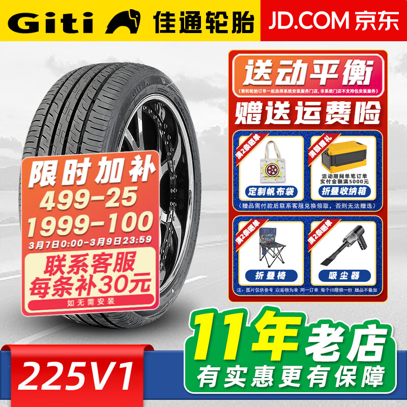 ��ͨ��̥��Giti��GitiComfort 225V1 235/50R19 99V���ǵ���PLUS+ ������̥ 332.73Ԫ