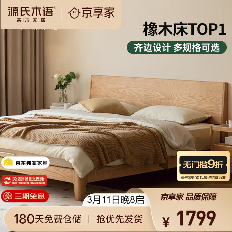 Դ��ľ��ʵľ������˫�˴���ŷԭľ����ľ�����崲1.8*2.0m���̾����� 1619.1Ԫ