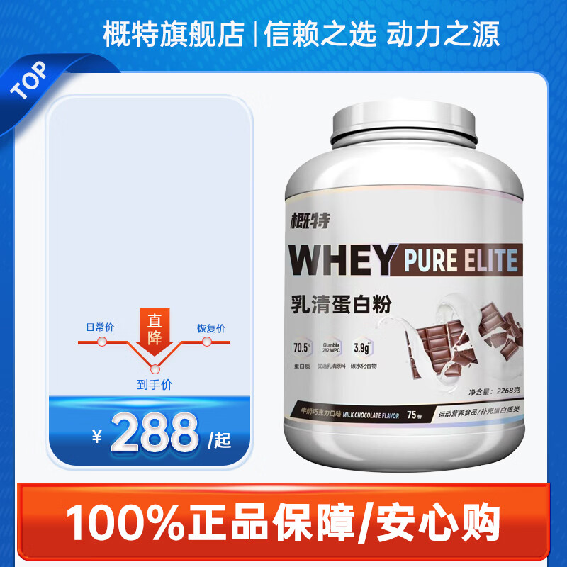 �������嵰�׷ۼ��⵰�����������˶�����GAT���� ԭζ 5��*1Ͱ 288Ԫ