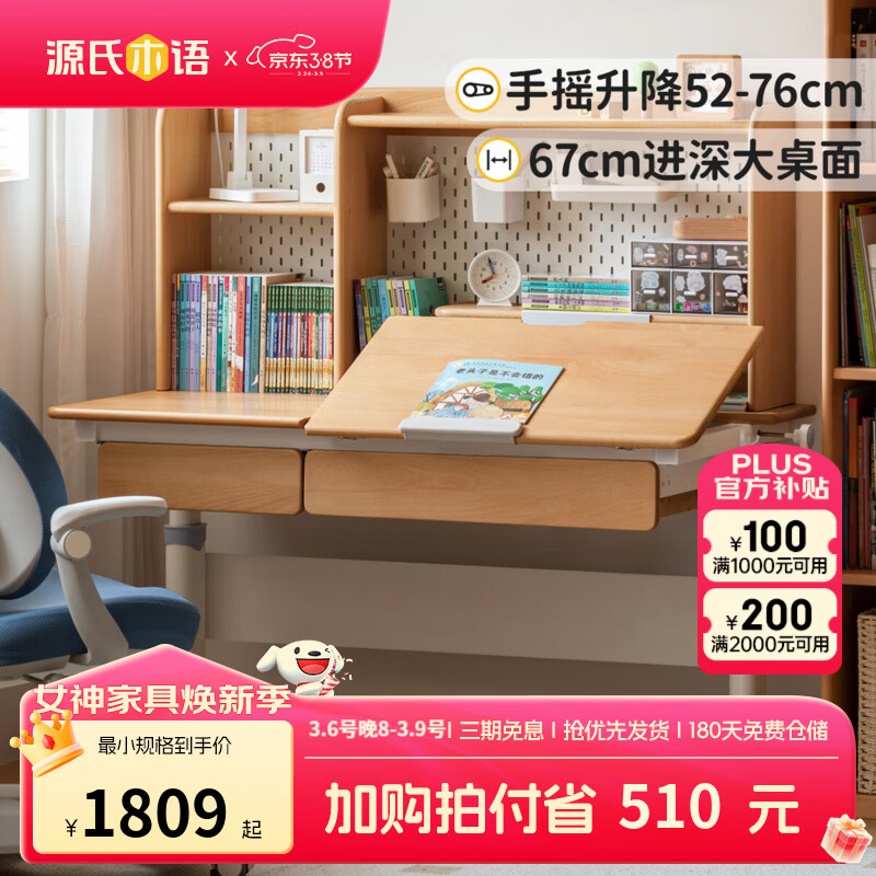 Դ��ľ���ͯ�Ҿ� ��ͯѧϰ��������װ �๦�ܿ�������Сѧ��������д�������ÿ��� 1.2��ѧϰ��1809Ԫ