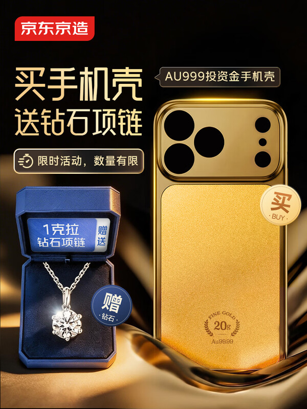 ��������ƽ��ֻ���Ͷ�ʽ������9999����iPhone 17ProMax����1������ʯ�� 20g 26959Ԫ