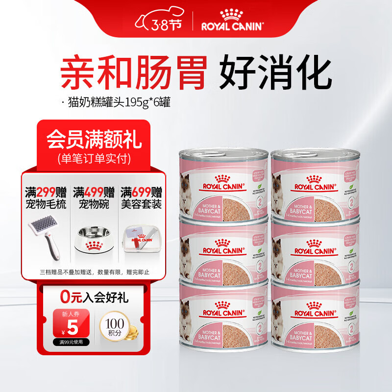 �ʼң�ROYAL CANIN��è��Ľ˹è��ͷʪ���̸���è��ȫ���� ŷ��ԭװ����è����ʳ��ͷ ��1170g è�̸��ͷ��195g*6��