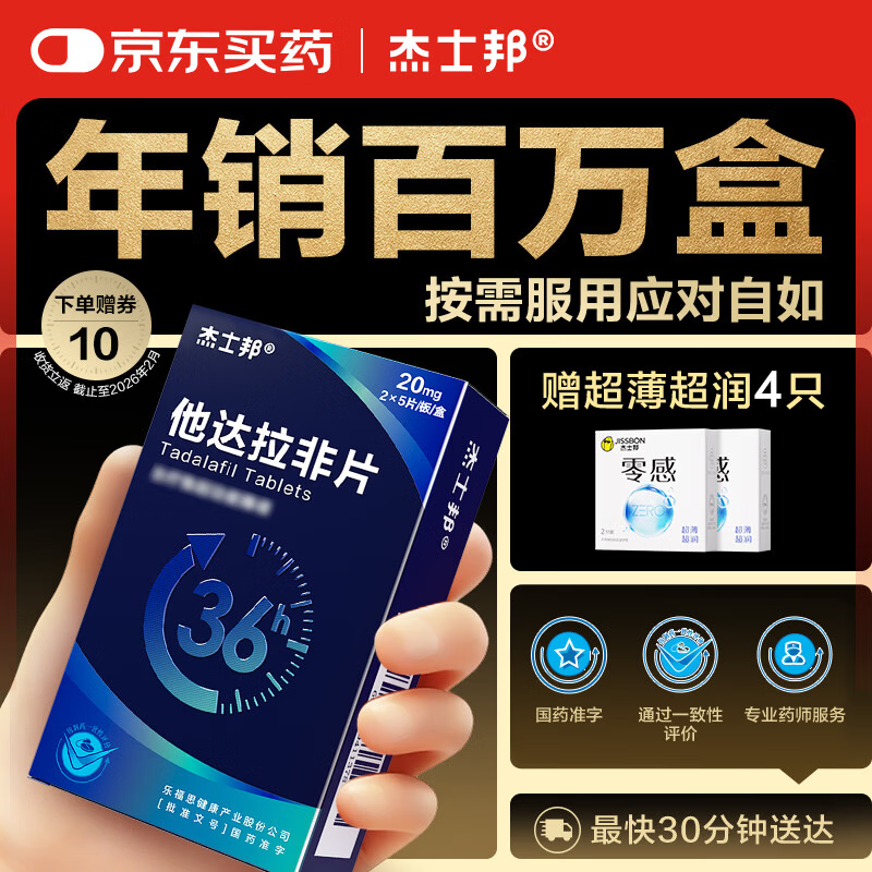 [��ʿ��] ��������Ƭ20mg*10Ƭ/�� �п���ҩ ������ҩ��    64.2Ԫ