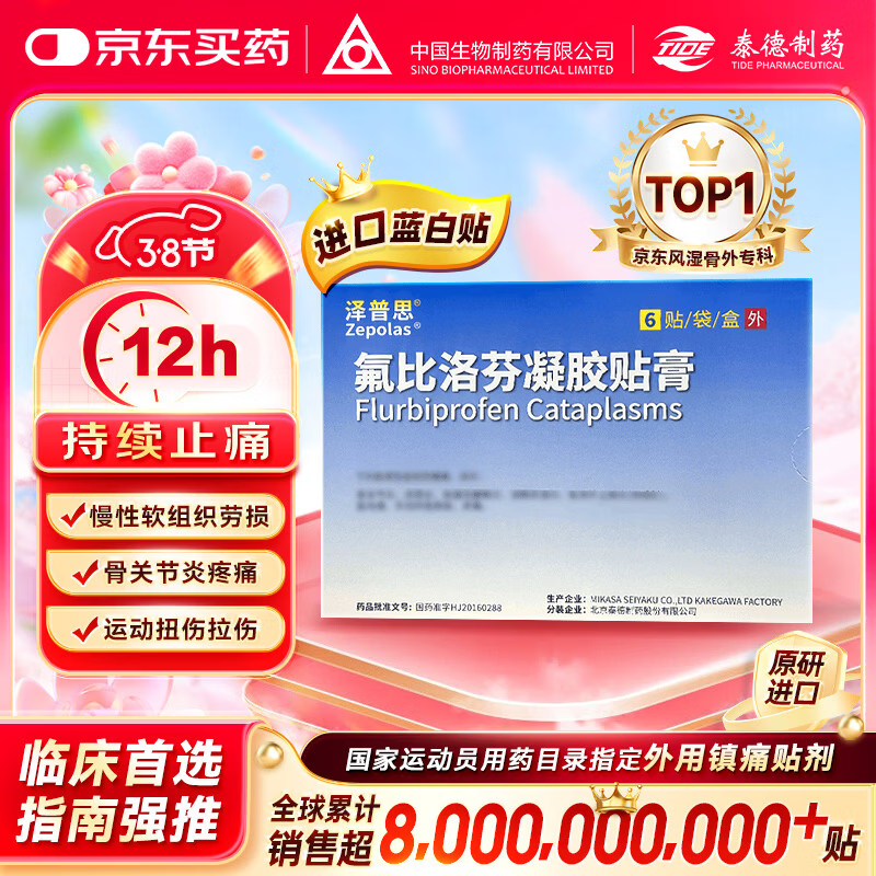 ��ԭ�н��ڡ�����˼ ��������������� 13.6cm*10cm*6��/�� ���������� ̩����ҩ 54.49Ԫ