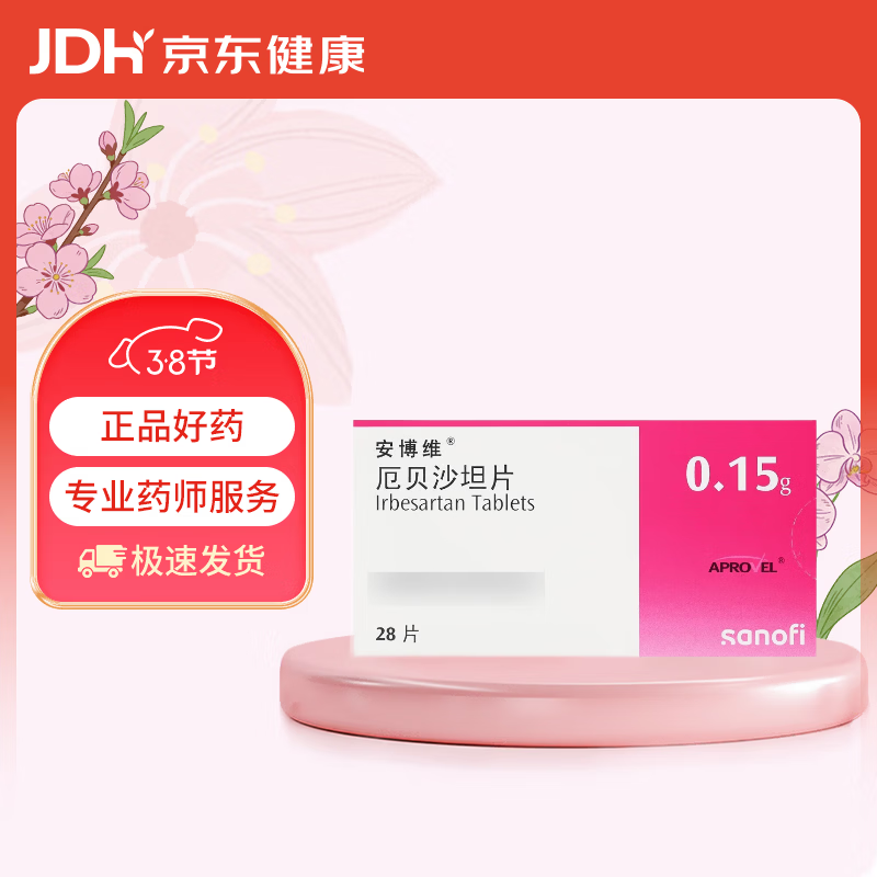 ��ԭ��ҩ��[����ά] ��ɳ̹Ƭ0.15g*28Ƭ/��