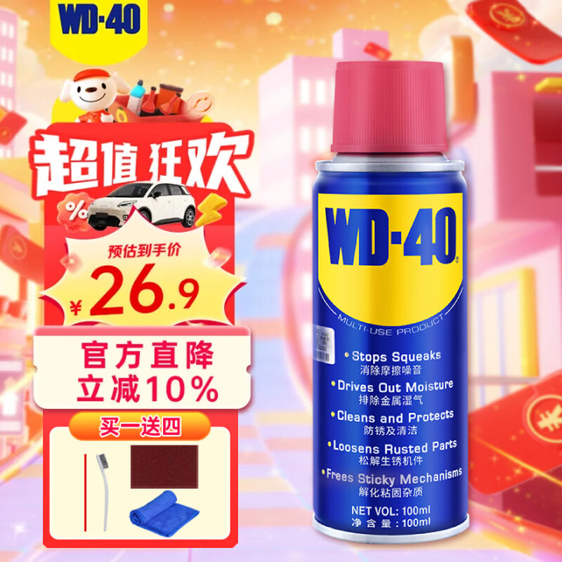 WD-40��������ͻ�е������wd40�����󻬼���˿�ɶ����Ŵ��������� WD-40����;��Ʒ100ml 25.54Ԫ