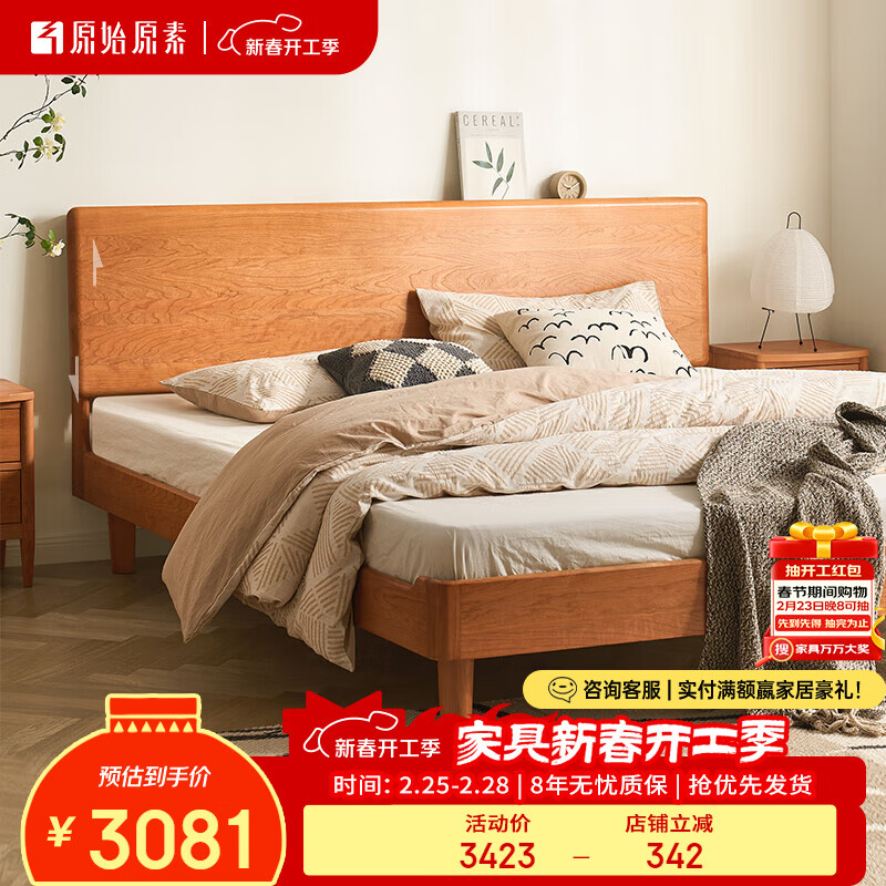 ԭʼԭ��ʵľ������ӣ��ľ���ݴ�崲������˫�˴�1.8x2�״�ͷ�ɵ�L9012 3081Ԫ