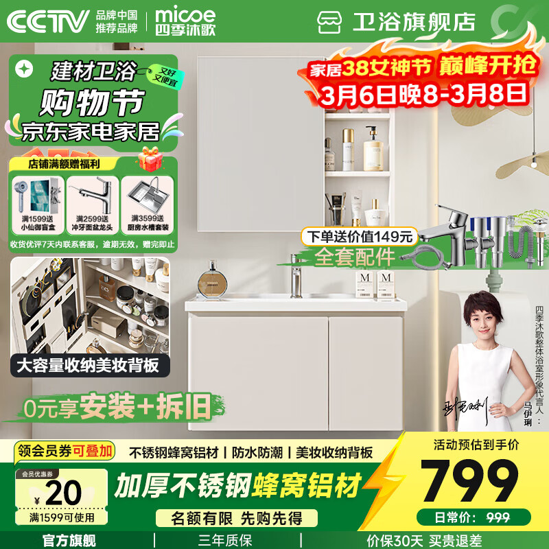 �ļ���裨MICOE��ԡ�ҹ��մ�һ����������ϴ��̨��ױ��ϴ������Ͼ�����װ �����̰�-����ַ�����|80cm��ˮ���� ��Ѱ�װ���