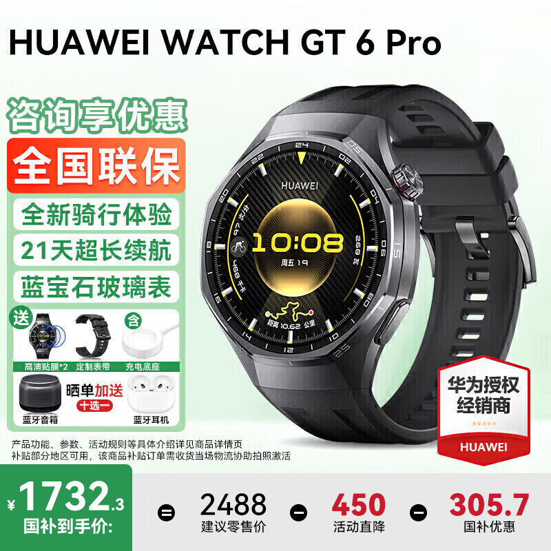 HUAWEI/��Ϊ WATCH GT 6 Pro 46mm �����ֱ� ����ʯ����&�ѺϽ� ��ʯ�� 1902.3Ԫ
