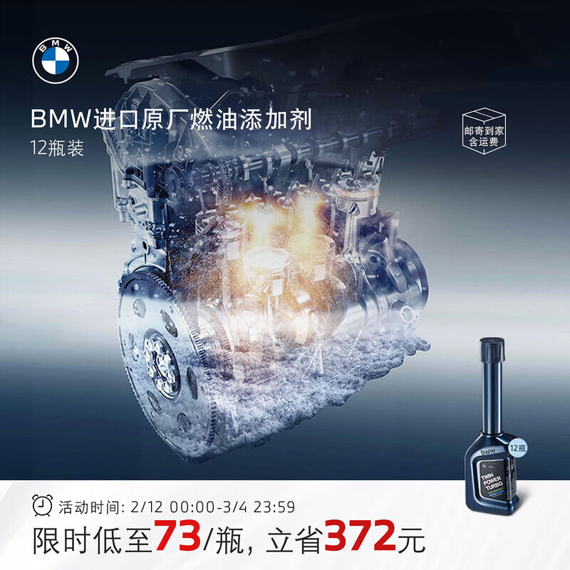 ������BMW���ٷ�ԭ��ȼ�ͱ�����ȼ�����Ӽ�ŷ��ԭװ��������ǿ������̼��ϴ�� 12ƿװ 999Ԫ