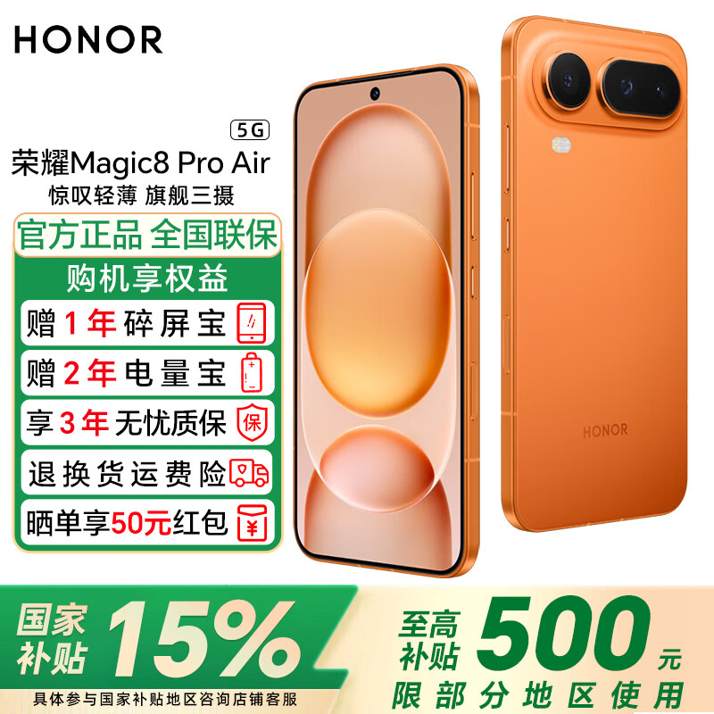 ��ҫMagic8 Pro Air �����Ҳ�����5G�ֻ� ����155g ����6.1mm С��6.31Ӣ�� ȫ������������ AI�ֻ� ��� 12GB+256GB �ٷ����� 4499.1Ԫ