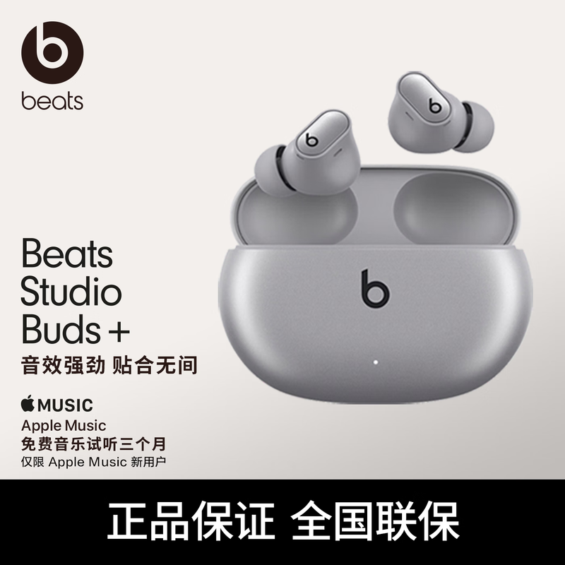 beats/Beats Studio Buds + �ڶ��� �������� �����߽������ �Ǽ��� 770.26Ԫ