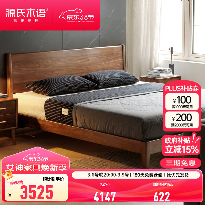 Դ��ľ�� ȫʵľ�������ں���ľ�鴲��Լ�ִ��������ݴ� ��1��K35B06���̴�1.5*2m(������) 3355.71Ԫ