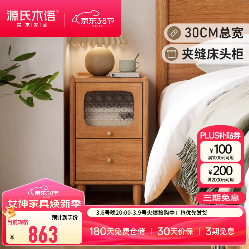 Դ��ľ��ʵľ�з촲ͷ���й�ӣ��ľ���߹��Լ����խ�������ɹ� ��1����ͷ��(300*400*520mm) 861.53Ԫ