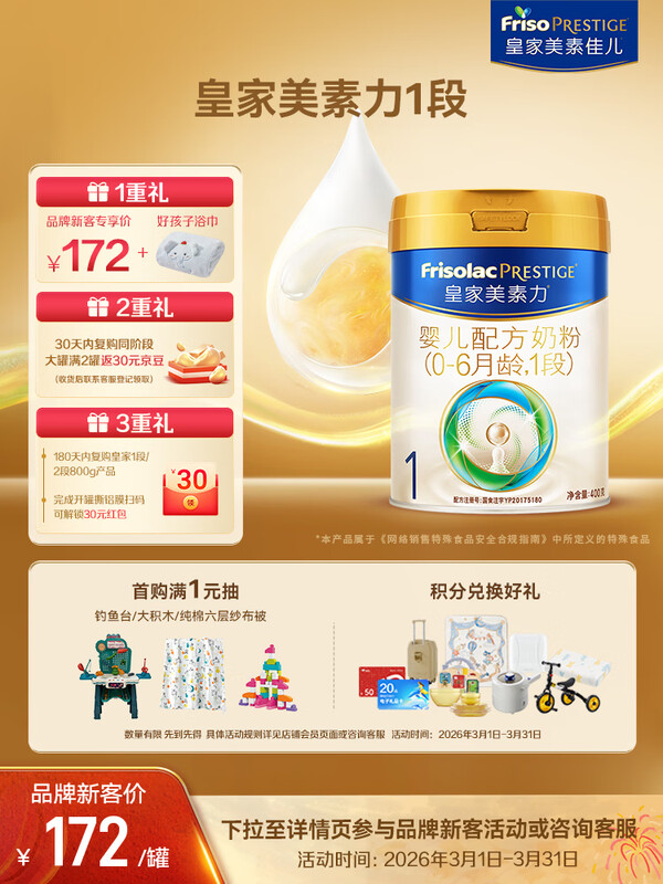 Friso prestige/���ؼѶ� �ʼ����ؼѶ� 1�� Ӥ���̷� 400g 1�� 172Ԫ