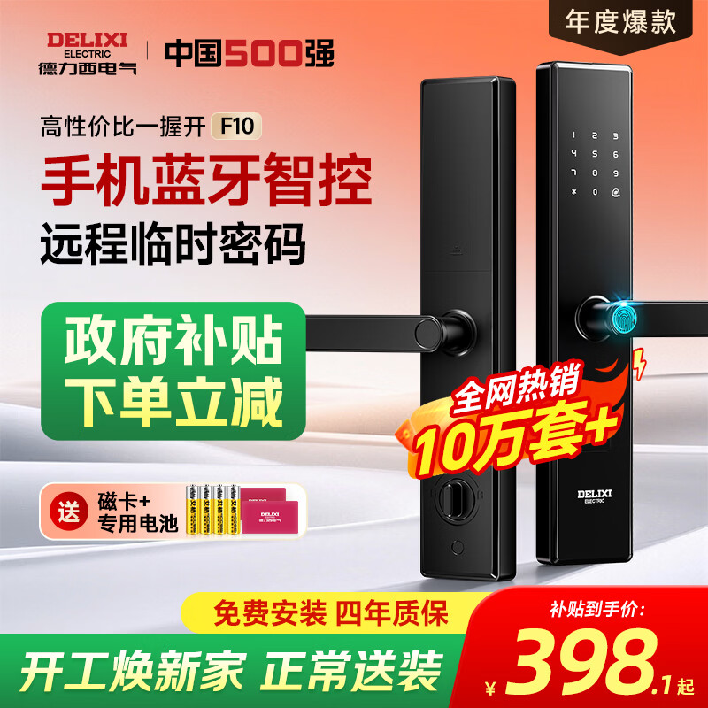 ������������������������ָ�������Զ��������������뻧�ŵ���������װ ���������ʱ�+10�����+Զ������+NFC����+�����ǿ� ȫ����Ѳ�ɰ�װ419Ԫ