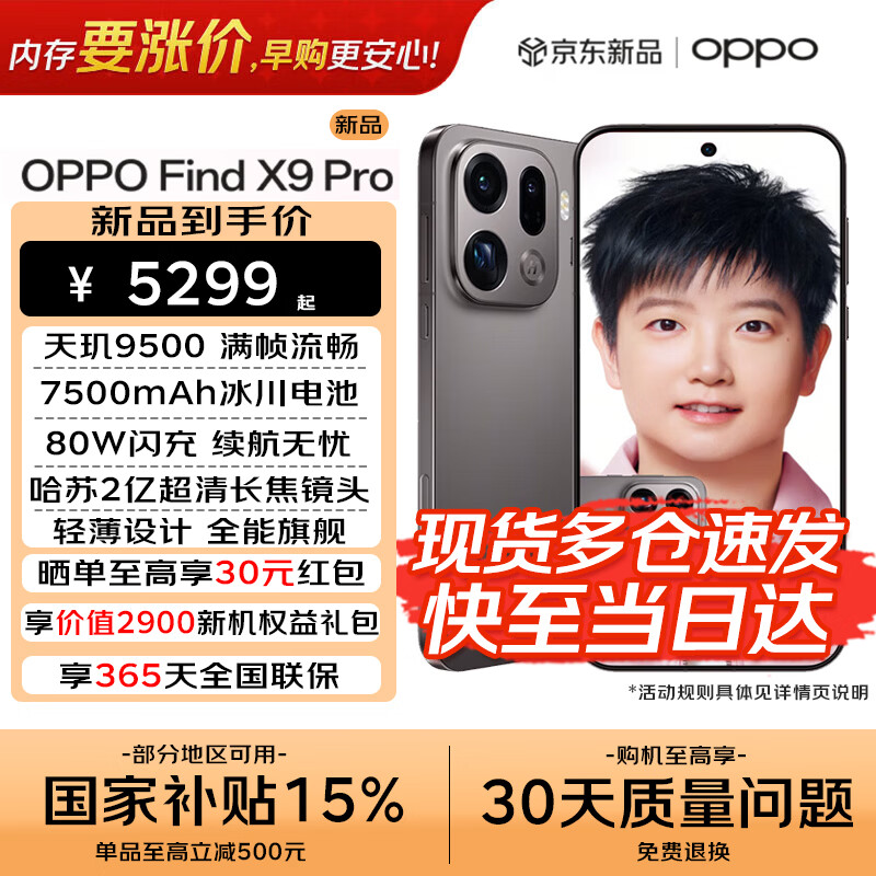 OPPO Find X9 Pro�����Ҳ���������2�ڳ�����ͷ ȫ�� ���� �콢 �����ֻ� 5G����ӱɯͬ� ��ɰ�� 16GB+512GB �ٷ�����