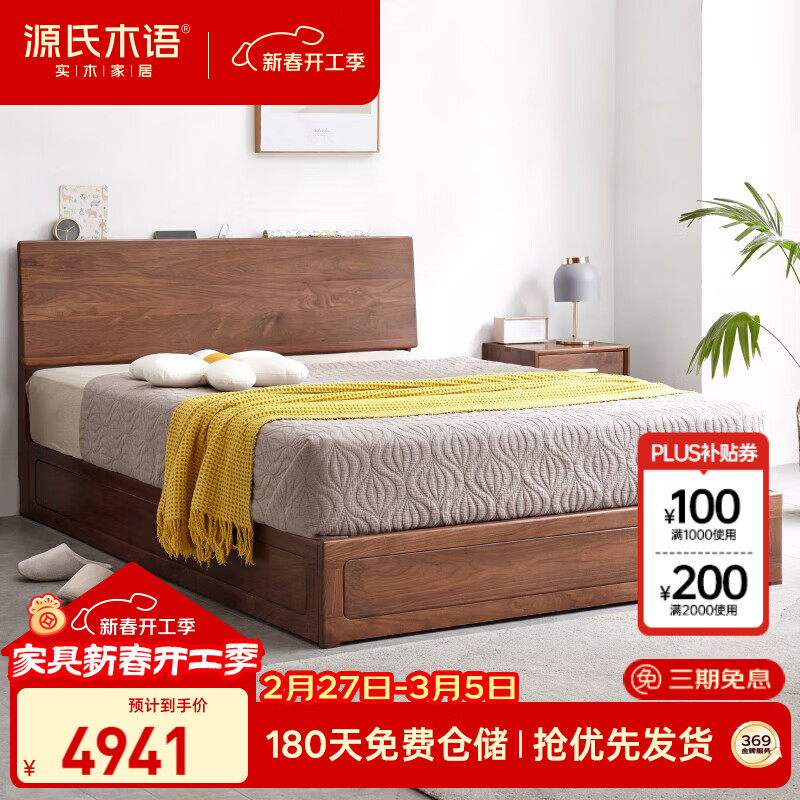 Դ��ľ��ʵľ����Լ�ִ��ں���ľ�������崲С���ͼҾ�˫�˴�����б��1.8m 4941Ԫ