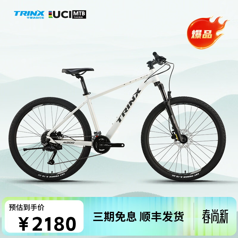 ǧ���M800ɽ�����г�����ŵ18����ѹ��ɲ��Ůѧ������ͨ����ѧ�ϰ൥�� M800E-�̹�� Ͱ�� 27..5*17�Ƽ�165-185cm���� 18�� 2180Ԫ