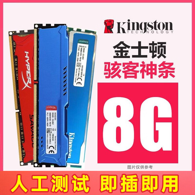 Kingston��һ��!��ʿ��8g 1600 4g 1333 16Gb 2666 2400̨ʽ��3/4��DDR3/4�ڴ��� ԭװ�� 9-95�� ����DDR3-8G-1866 DDR3 102Ԫ