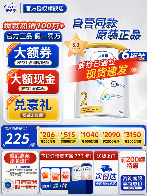 aptamil/������ ���ް׽�� 2�� Ӥ���̷� 900g 6�� 1149.9Ԫ