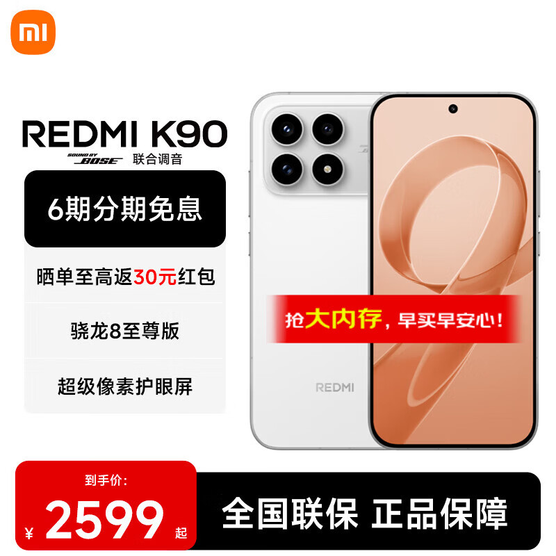 REDMI/���� K90 �ֻ� ����?8����� ��ɫ 12+256G 2039.15Ԫ