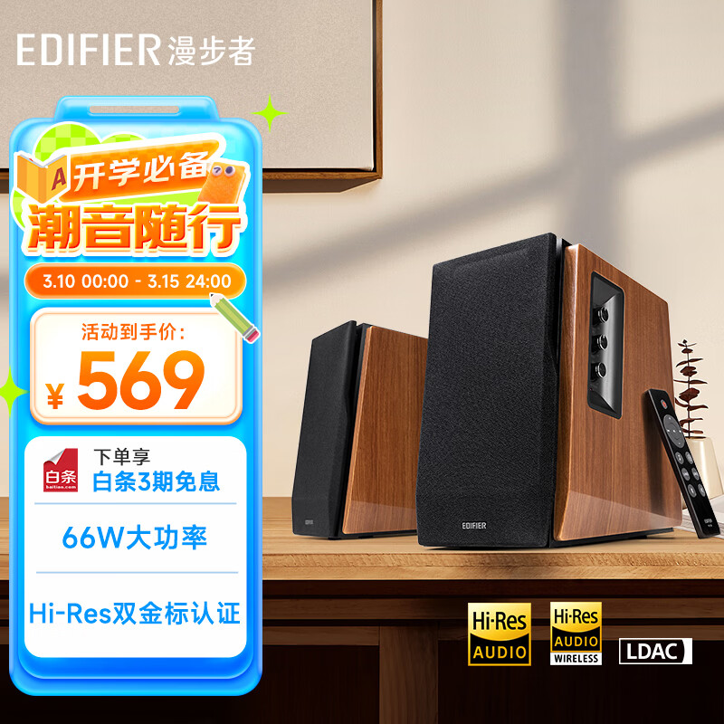 �����ߣ�EDIFIER��R1700BT+�������� ľ����Դ�������� 2.0�����ص��� ̨ʽ������������ �������� HI-Res˫�����֤ 512.1Ԫ