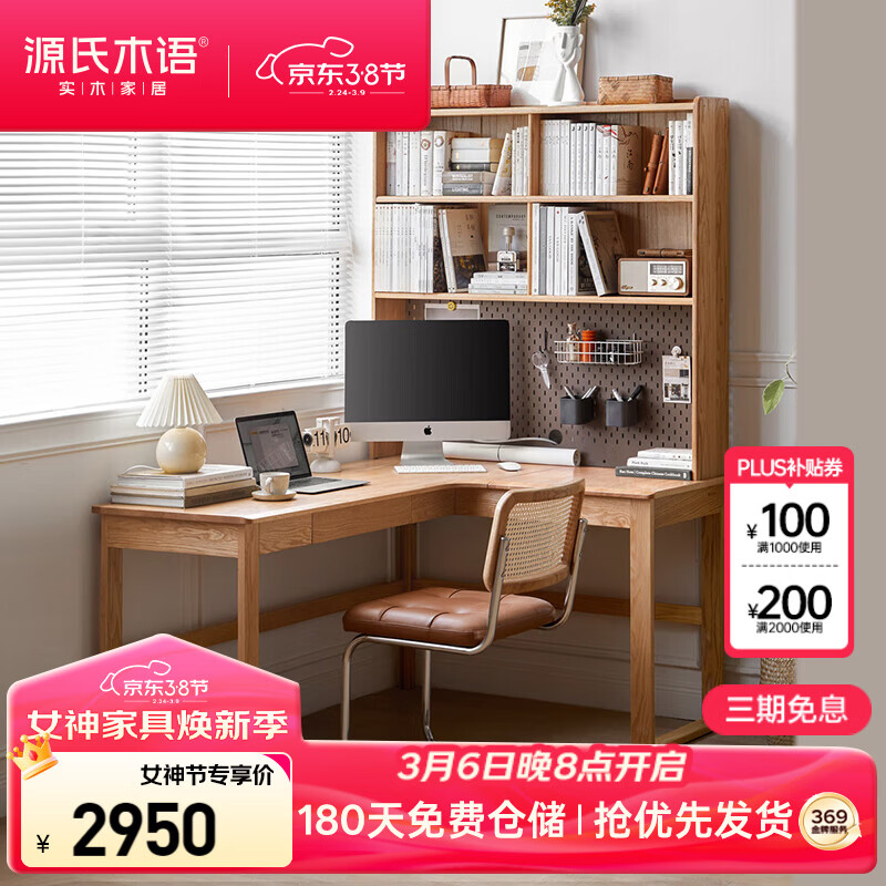 Դ��ľ��ʵľ�����鷿��Լ��ǽ������������ľԭľɫ1.4m��ת������+�ϼ� 2949.38Ԫ