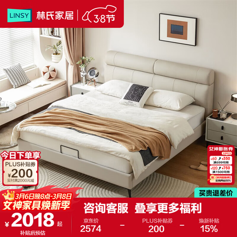 ���ϼҾ�Ƥ�մ������ִ���������ͷ�����˫�˴��鴲1.5��2��PC126