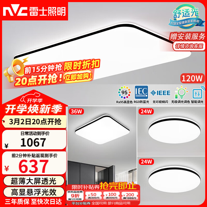 ��ʿ��NVC�����������ܿ����Ƽ�Լ���ͷ�LED�����ƾ߸���ָ���ʹ����װ 778Ԫ