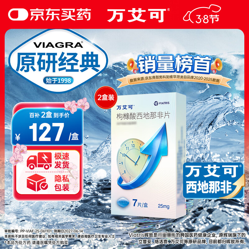 ��ԭ��ҩ���򰬿� Viagra �����������Ƿ�Ƭ 25mg*7Ƭ/�� 2�� �п���ҩ С��Ƭ241.18Ԫ