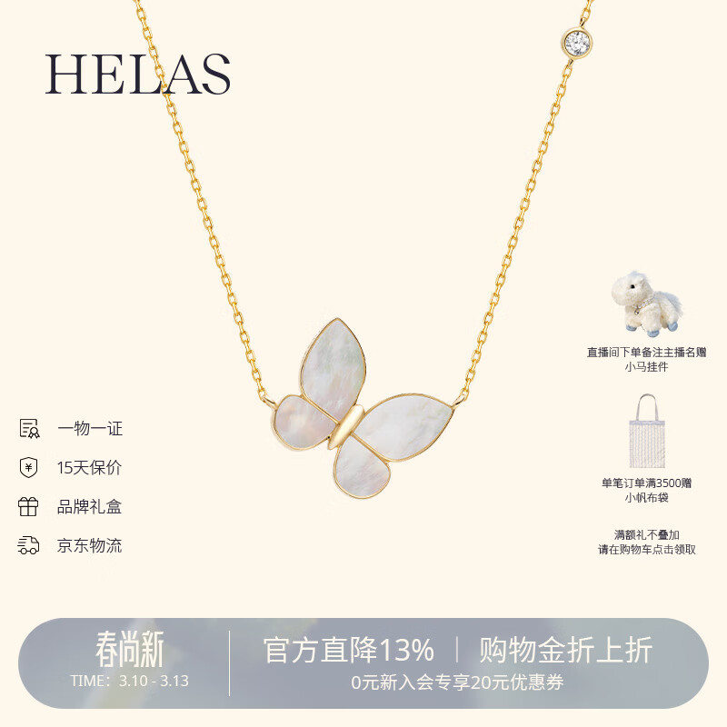 helas����������ĸ����18K�ƽ�����ʯ������Ů����ͬ��38��Ů������ ����ຣͬ�������ĸ����/18K�� 45cm 5522.92Ԫ