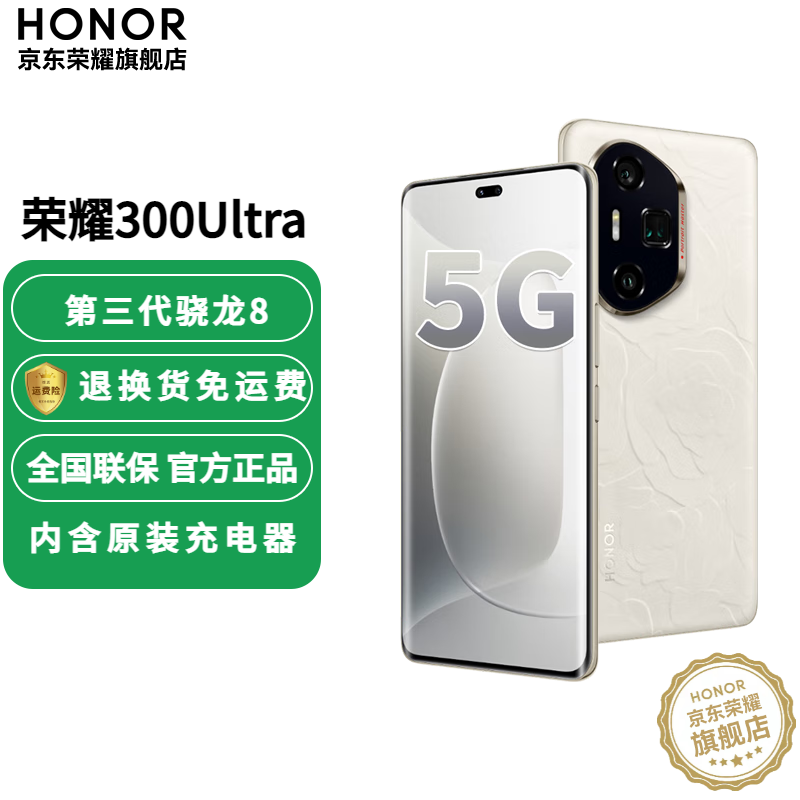 HONOR/��ҫ 300Ultra �ֻ� ɽ��� 12+512G 2648.76Ԫ