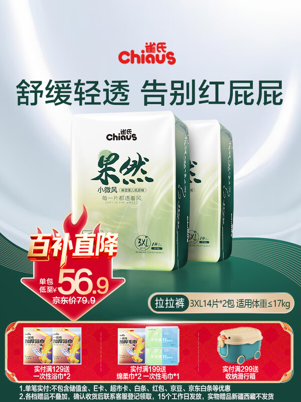 Chiaus/ȸ�� ��+C��Ȼ��������XXXL�� ��ʪ 28Ƭ 204.5Ԫ��5��(��40.9Ԫ/��)