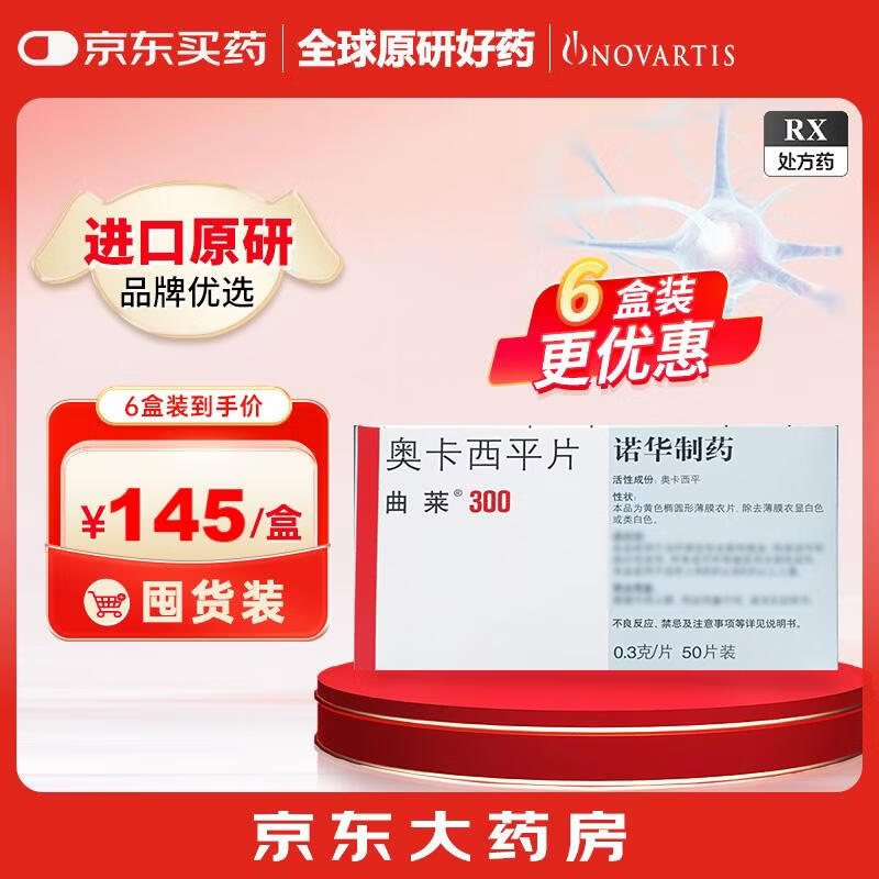 ��ԭ�н��ڡ����� �¿���ƽƬ 0.3g*50Ƭ/�� [6��װ]