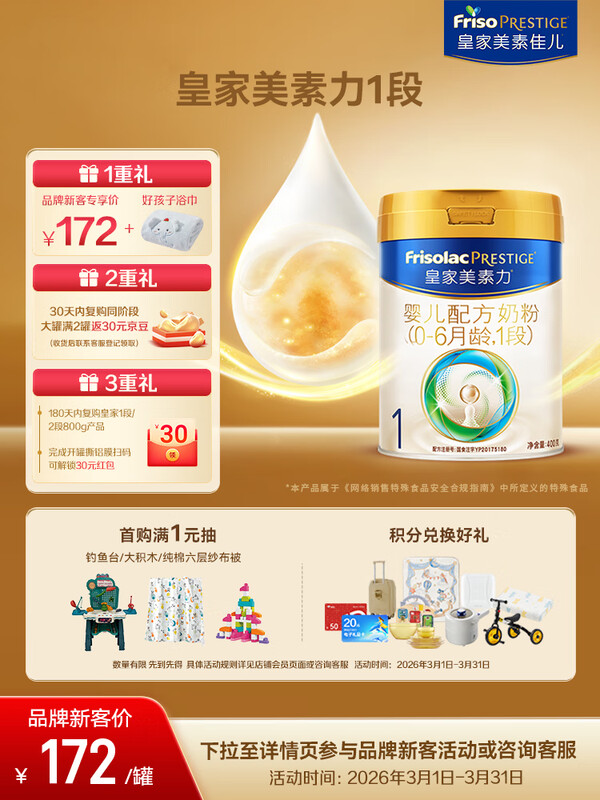 Friso prestige/���ؼѶ� �ʼ����ؼѶ� 1�� Ӥ���̷� 400g 1�� 172Ԫ