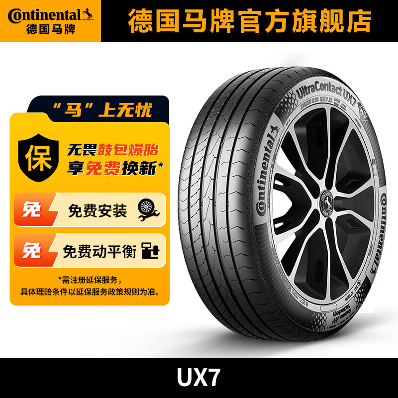 �¹�������̥245/55R19 103V FR UX7���䴫��GS8/������� 908.67Ԫ