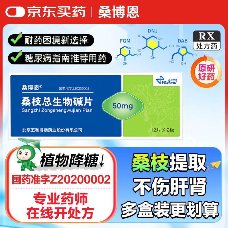 ��ԭ�к�ҩ��ɣ���� ɣ֦�������Ƭ 50mg*12Ƭ*2��/��