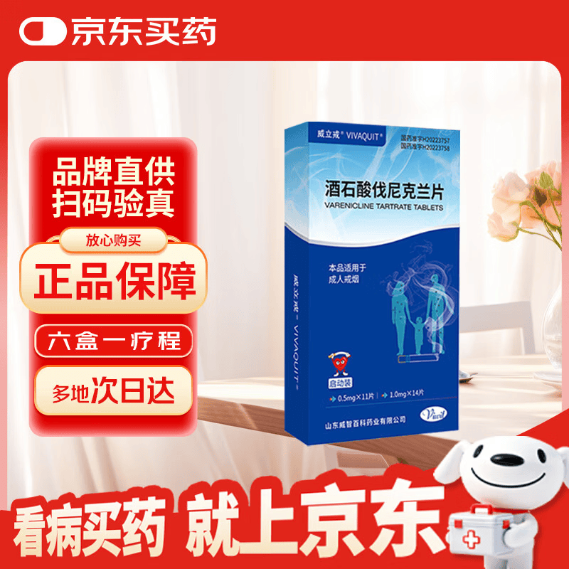 �������ʯ�ᷥ�����Ƭ0.5mg*11+1.0mg*14Ƭ/�� ����װ���״η���14�������� 206Ԫ