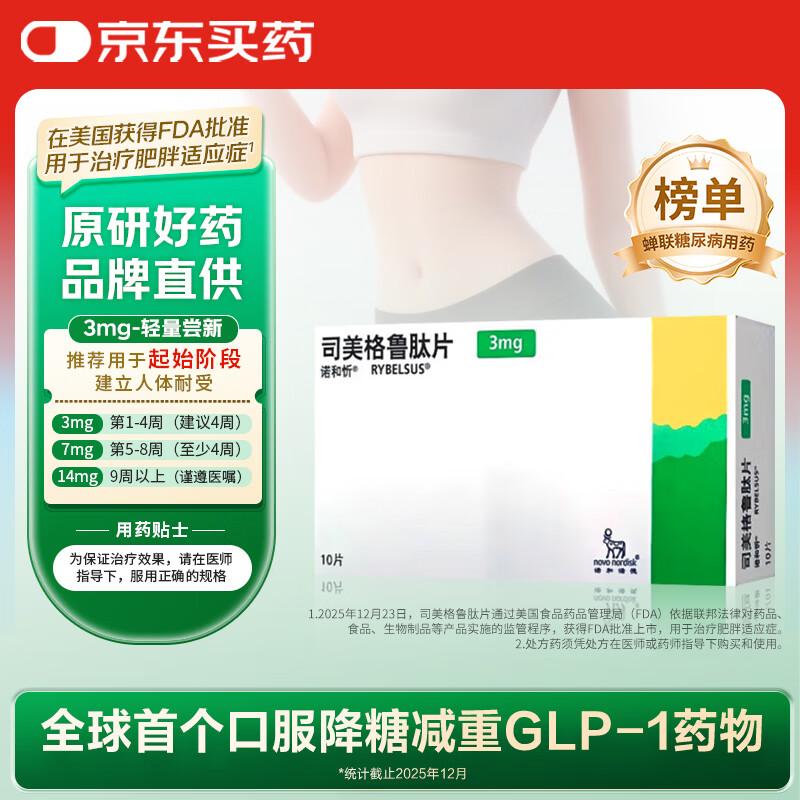 ��ԭ�н��ڡ� ŵ���� ˾����³��Ƭ 3mg*10Ƭ/�� 225Ԫ