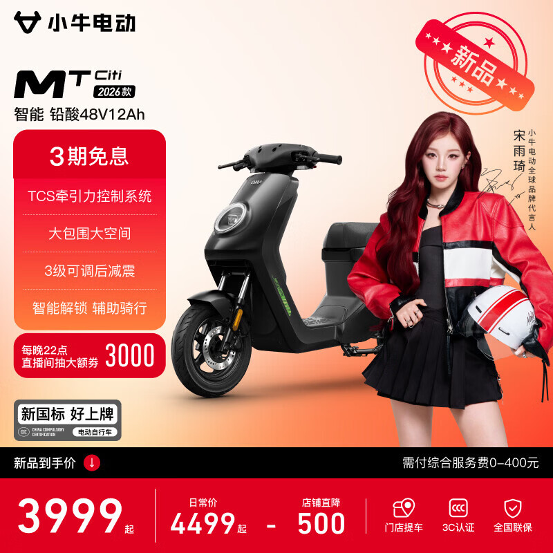 Сţ�綯���������Ƽ���MT CitiǦ��4812 �綯���г��¹���Ǧ��������ͨ�ڴ������г� ����ѡɫ 3979Ԫ