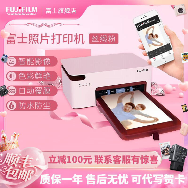 ��ʿ��FUJIFILM��С��ӡ���� 2pro �ֻ���Ƭ��ӡ�� PrinciaoSmart ����˿�з� ������ֽ��ɫ�����ɴ�д�ؿ��� 798.7Ԫ