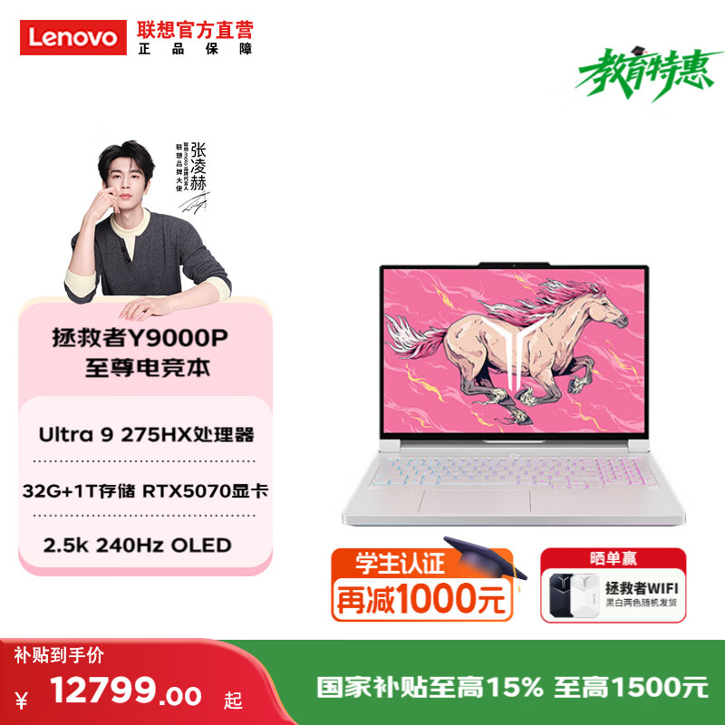 Lenovo/���� ������Y9000P 16Ӣ�� Ultra9-275HX RTX5070 240HZ ��Ϸ�� 32G 1T ���ǰ� 12799Ԫ